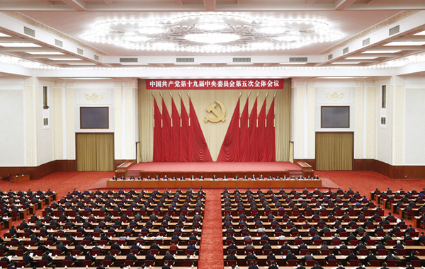 中國共產(chǎn)黨第十九屆中央委員會(huì)第五次全體會(huì)議公報(bào)